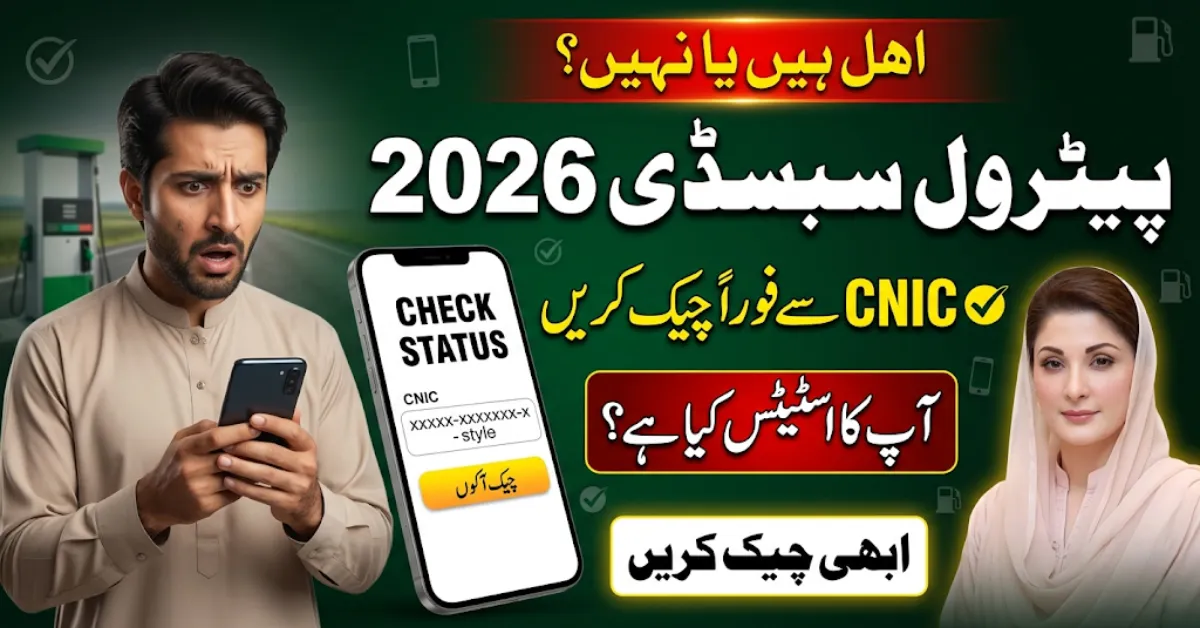 Are You Eligible Petrol Subsidy 2026 Status Check CNIC Eligibility