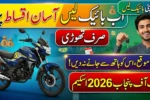 Bank of Punjab Bike Installment Plan 2026 – Get Your Dream Bike Without Paying Full Price