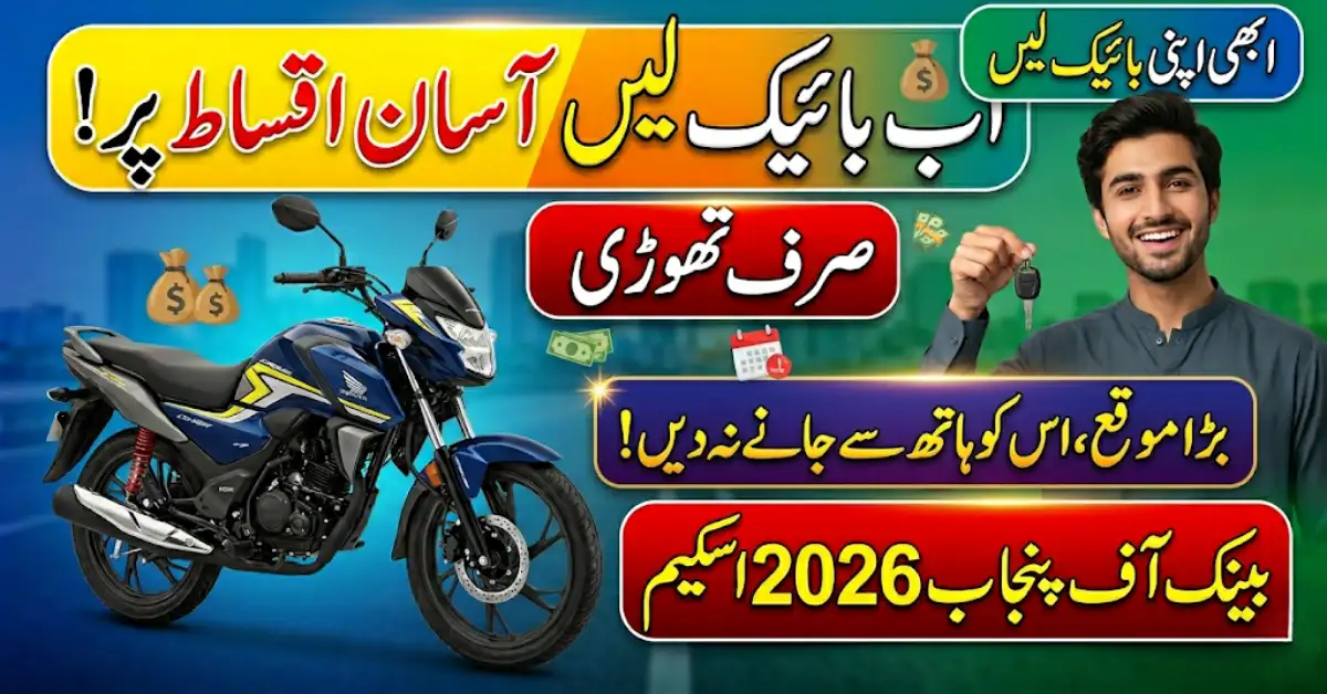Bank of Punjab Bike Installment Plan 2026 – Get Your Dream Bike Without Paying Full Price