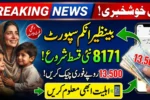 Big Relief! BISP 8171 New Payment 2026 Started – Check Your Rs. 13,500 Instantly Are You Eligible