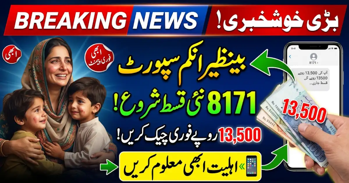Big Relief! BISP 8171 New Payment 2026 Started – Check Your Rs. 13,500 Instantly Are You Eligible