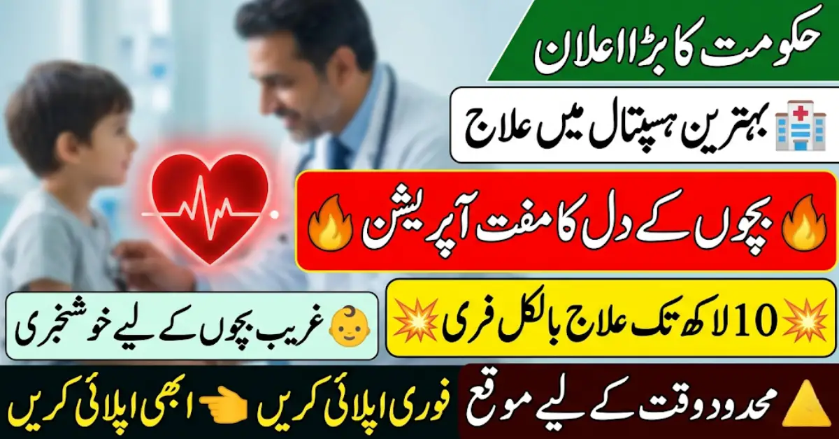 Big Relief! Children Heart Surgery Program Offers FREE Treatment for Kids From Rs. 1,000,000 to Zero Cost