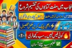 Big Relief! Free Textbook Distribution 2026 Starts Across Punjab