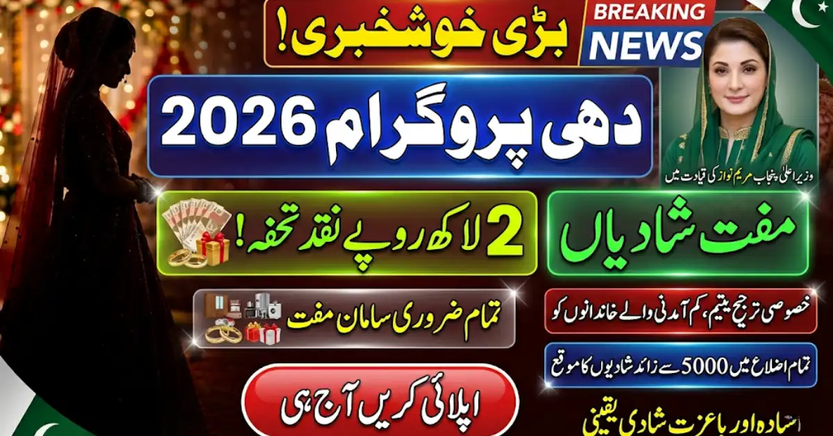 Big Relief! Punjab Dhee Rani Program 2026 Registration Open – Check Eligibility Today; Free Weddings & Rs. 200,000 Support Announced