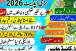 Big Update 2026: BISP Taleemi Wazaif Payment Stipend Increased, Check Online Status Easily