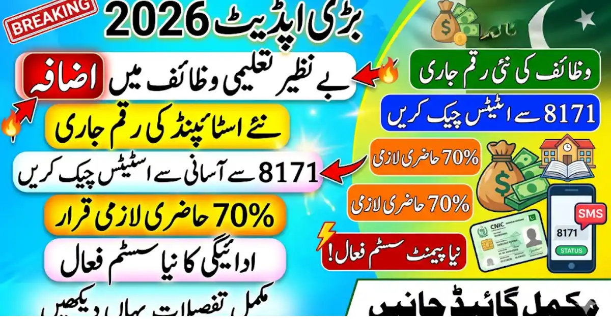 Big Update 2026: BISP Taleemi Wazaif Payment Stipend Increased, Check Online Status Easily