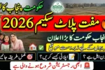 CM Free Plot Scheme 2026 Punjab – Documents, Eligibility & Latest News Who Can Apply & How to Register