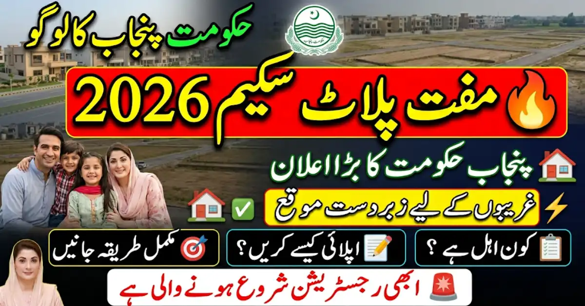 CM Free Plot Scheme 2026 Punjab – Documents, Eligibility & Latest News Who Can Apply & How to Register