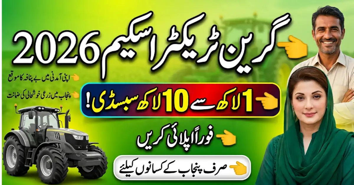 CM Punjab Green Tractor Scheme 2026 Eligibility, Subsidy & How to Apply