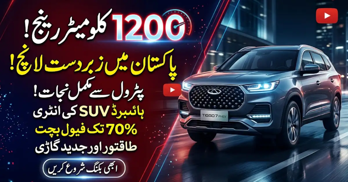 Chery Tiggo 7 PHEV Pakistan – Powerful SUV With Insane 1200 KM Range