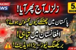 Deadly Afghanistan Earthquake Today 2026 Why Pakistan Felt Strong Tremors