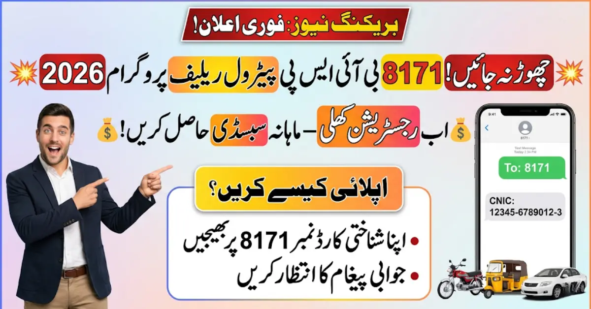 Don’t Miss Out 8171 BISP Petrol Relief Program 2026 Pakistan Registration Open