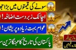 Gold Prices in Pakistan Jump Again – Buyers Shocked After Massive Drop