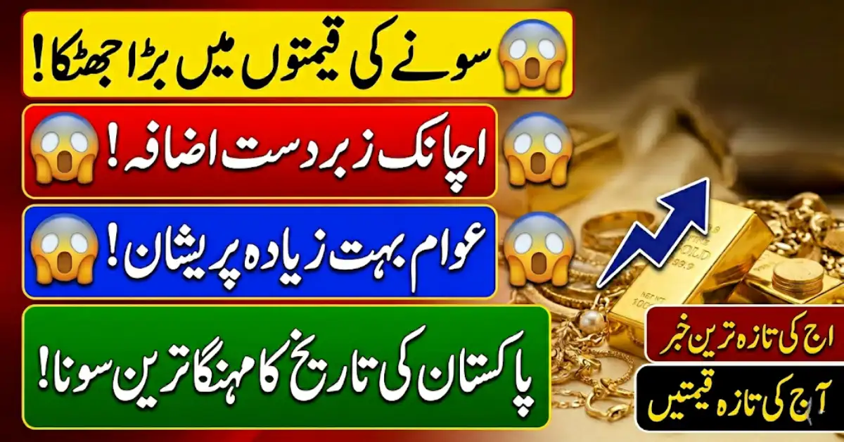 Gold Prices in Pakistan Jump Again – Buyers Shocked After Massive Drop