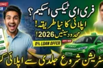 How To Apply CM Punjab E-Taxi Scheme 2026 - e-taxi.punjab.gov.pk