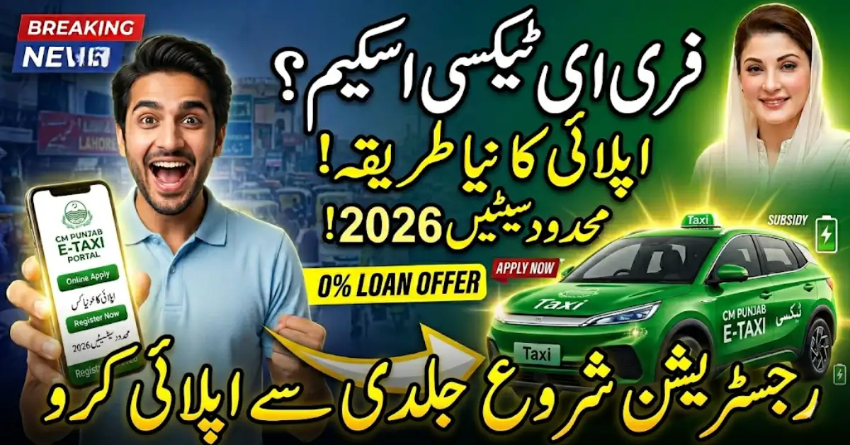 How To Apply CM Punjab E-Taxi Scheme 2026 - e-taxi.punjab.gov.pk