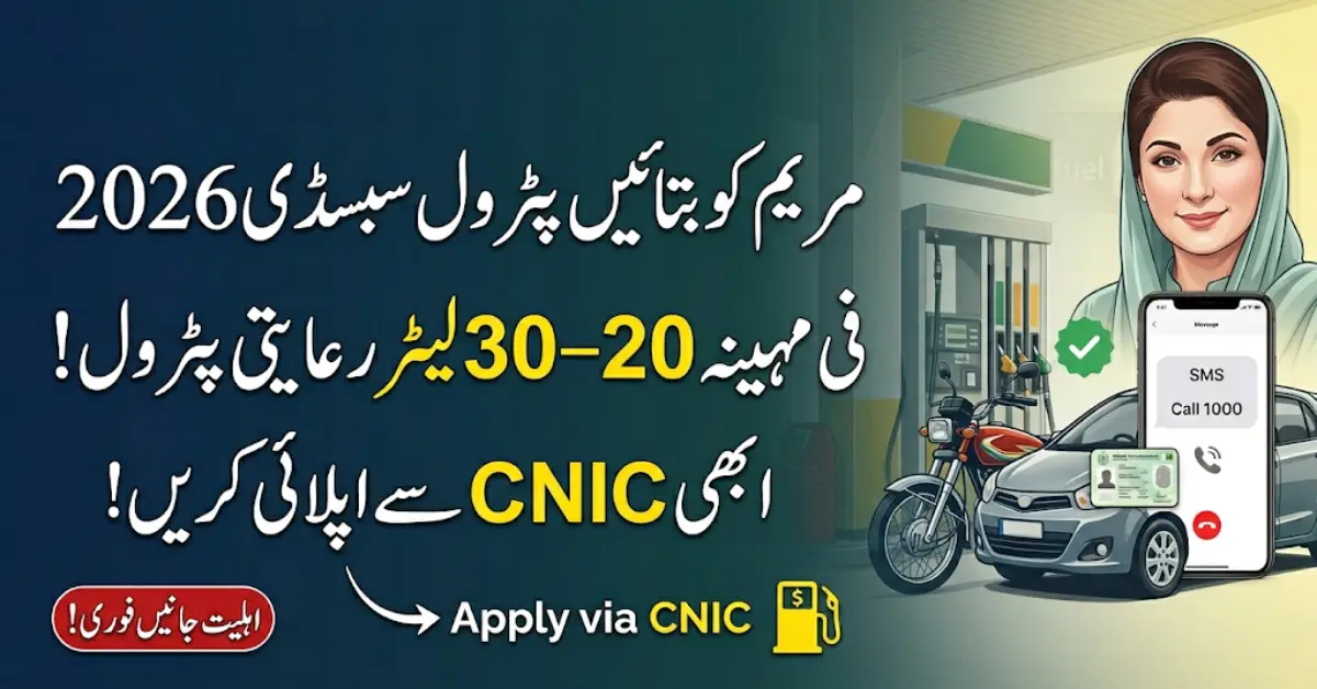 How to Apply for Petrol Subsidy 2026 via Maryam Ko Batain App