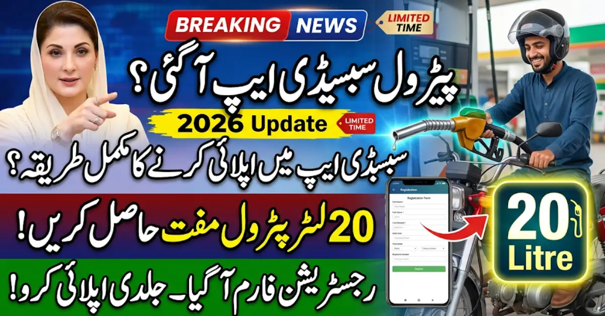 How to Apply for Petrol Subsidy App 2026 - Eligibility Criteria, Registration Process
