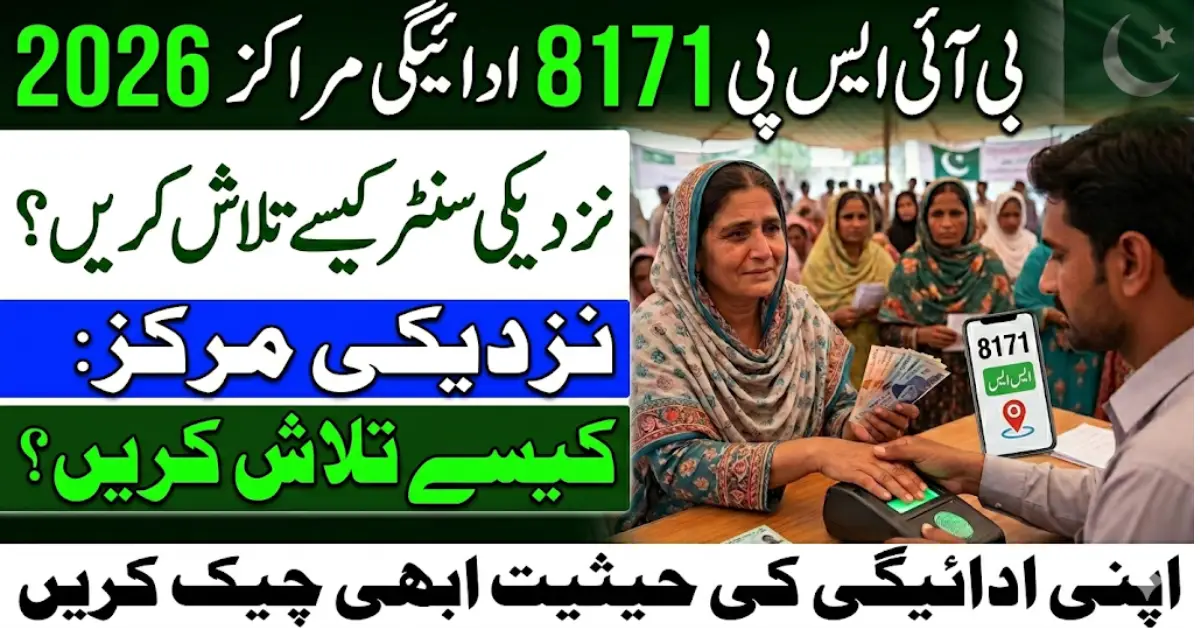 How to Locate BISP 8171 Payment Centers 2026 Easily