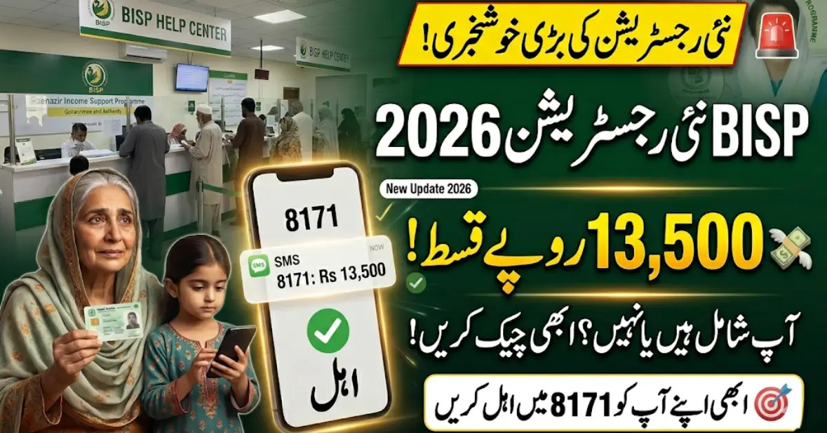 New Families Alert! BISP 8171 Registration & Eligibility Check Method 2026
