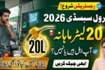 Petrol Fuel Subsidy 2026 Now Open – Check Eligibility & Get 20 Liters Monthly