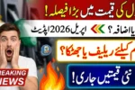 Petrol Price Update Pakistan April 2026 – Big Relief or Price Hike Coming