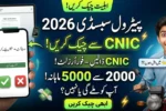 Petrol Subsidy 2026 Check Online – CNIC Status Check & Eligibility Guide