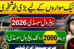 Petrol Subsidy 2026 for Bike Riders – Big Relief Plan Under Review Check Eligibility Now
