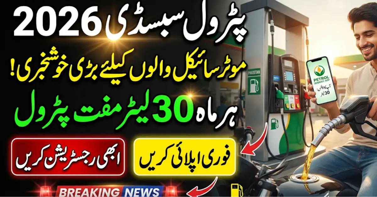 Petrol Subsidy App 2026 Registration Open for Bike Riders – Get 30 Liters Free Fuel Every Month (Full Guide)