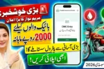 Punjab Bike Fuel Subsidy 2026 – Apply Now Before You Miss Rs. 2,000 Monthly Relief