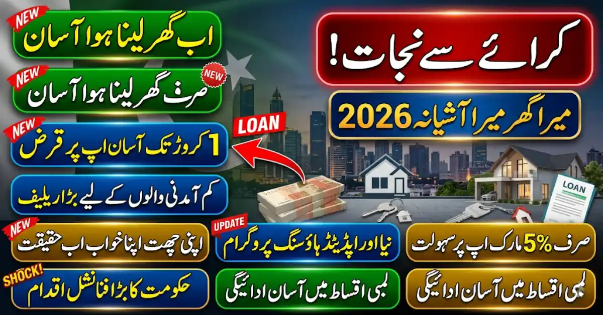 Rent Se Nijaat! Mera Ghar Mera Ashiana Scheme 2026 Shock Update – 1 Crore Loan with Just 5% Markup!