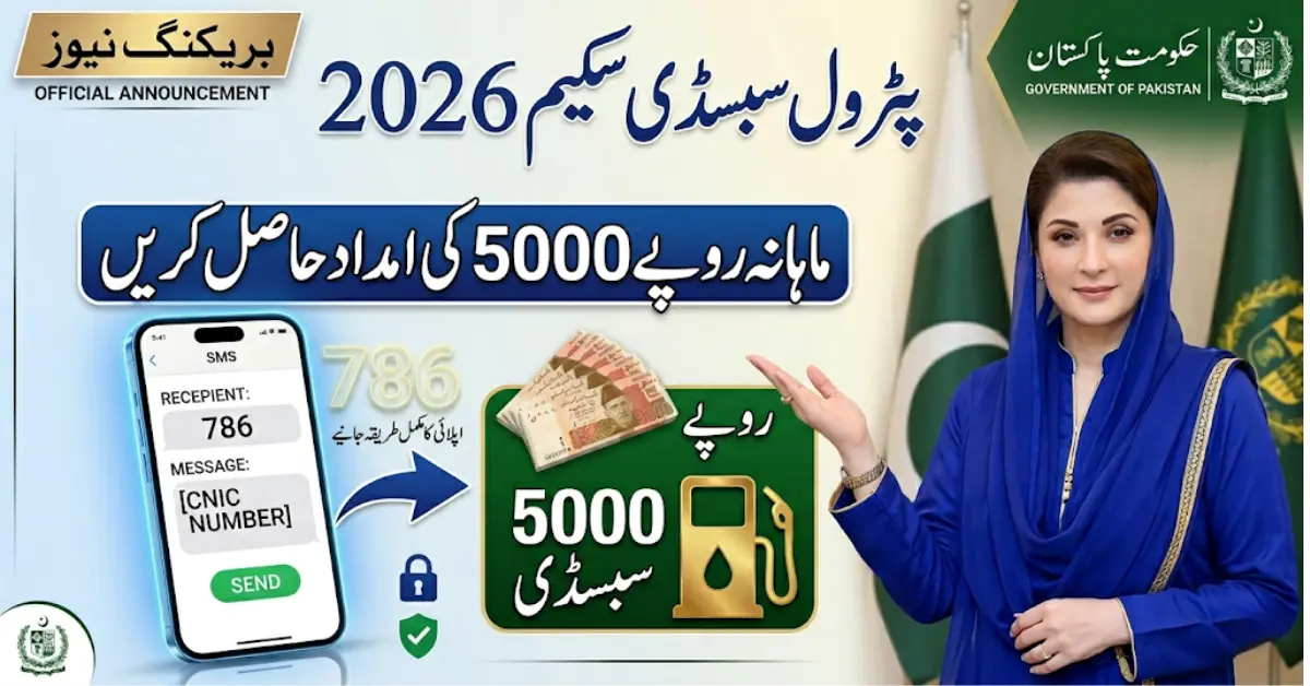Sasta Petrol Subsidy Scheme 2026 Apply via SMS 786 Step-by-Step Guide