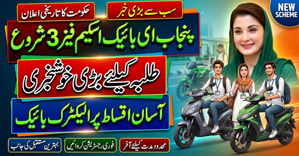 Students Rejoice as Punjab E-Bike Scheme Phase 3 Opens Online Applications